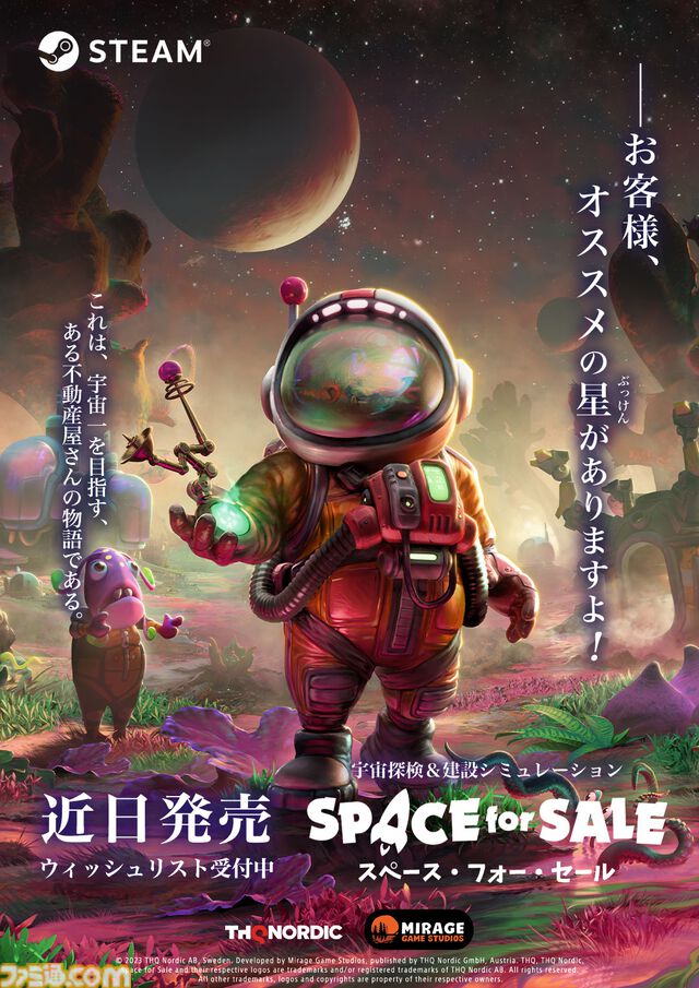 宇宙探索×建設シミュレーション『スペース・フォー・セール』の早期アクセスが今夏開始。エイリアンの望む家を建て宇宙一の不動産王を目指す