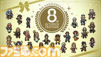 『オクトパストラベラー』8周年記念生放送が本日（7/13）20時より配信。シリーズの歴史や開発裏話を紹介、新作ゲームに関する情報はなし