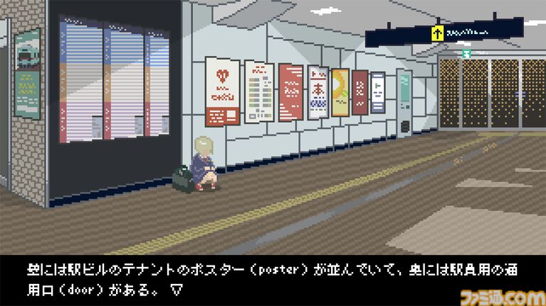 ドット絵がノスタルジーを誘う『駅前のカフカ』は何だか切ない。かつてのPC向けアドベンチャーや美少女ゲーム、村上春樹の影響が絡み合う