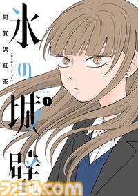 【Kindleセール】『キャプテン翼』が全巻100円&50%オフで“1050円”の大特価。『氷の城壁』『アオのハコ』『のあ先輩はともだち。』などジャンプコミックスが半額で買える