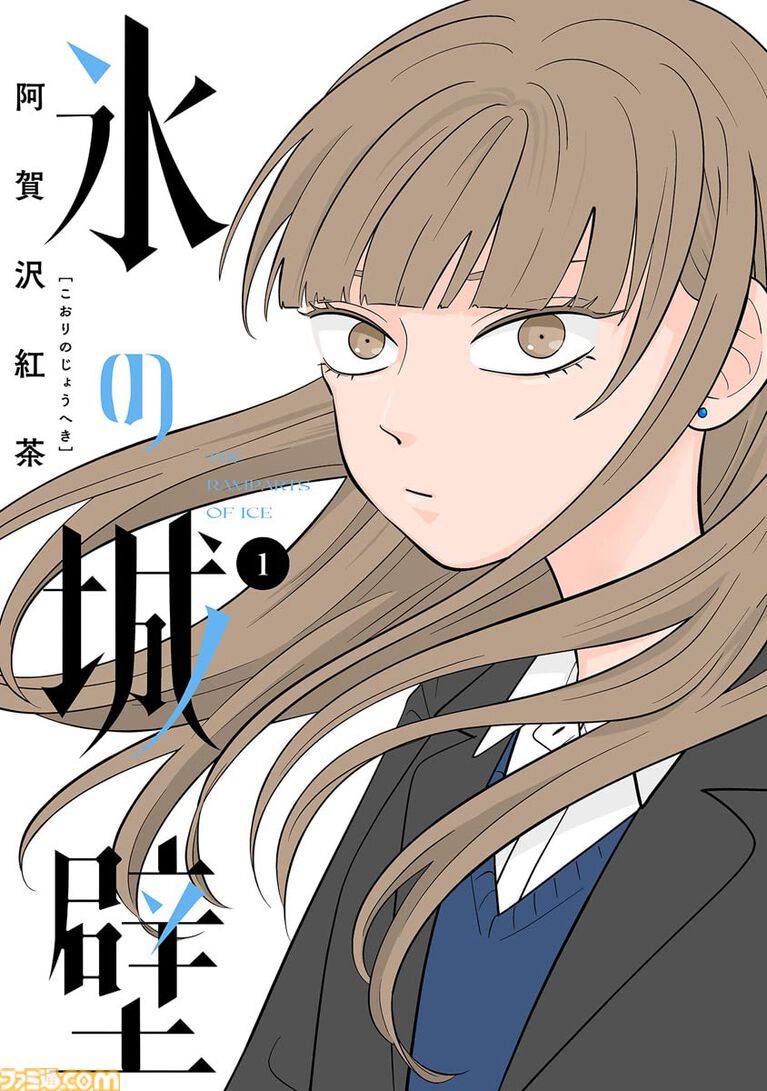 【Kindleセール】『キャプテン翼』が全巻100円&50%オフで“1050円”の大特価。『氷の城壁』『アオのハコ』『のあ先輩はともだち。』などジャンプコミックスが半額で買える