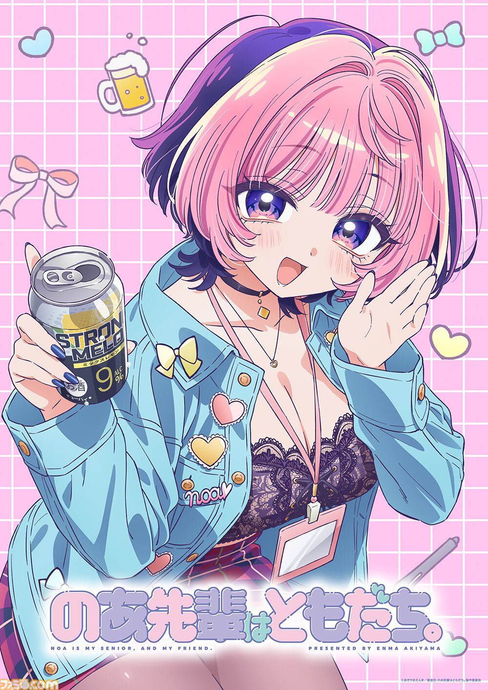 『のあ先輩はともだち。』アニメ化が決定。ゲーム会社が舞台の、限界バリキャリ女子×省エネ男子の“ともだち”コメディ。ヤンジャンで連載中の人気マンガ