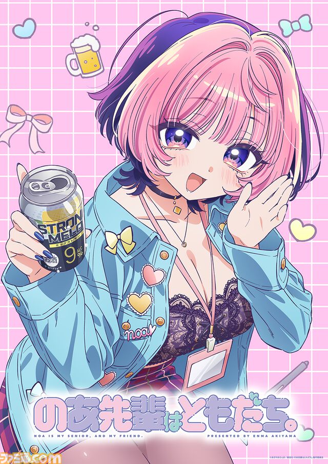 『のあ先輩はともだち。』アニメ化が決定。ゲーム会社が舞台の、限界バリキャリ女子×省エネ男子の“ともだち”コメディ。ヤンジャンで連載中の人気マンガ