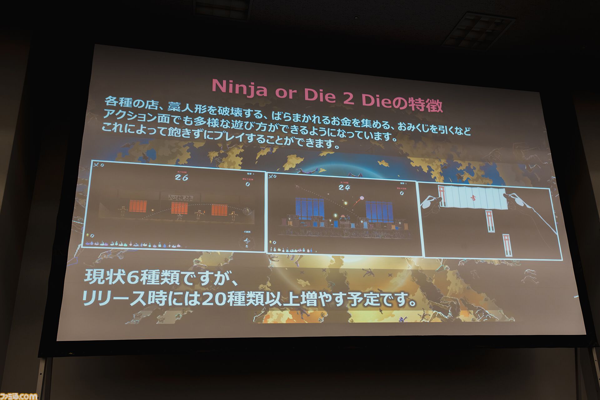 5分間のプレゼンに自作の命運を賭けて。デベロッパーとパブリッシャーをマッチングする“BitSummit Game Pitch”に潜入取材を敢行。自分のゲームに対して語り過ぎないことが重要!?