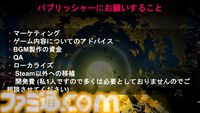 5分間のプレゼンに自作の命運を賭けて。デベロッパーとパブリッシャーをマッチングする“BitSummit Game Pitch”に潜入取材を敢行。自分のゲームに対して語り過ぎないことが重要!?