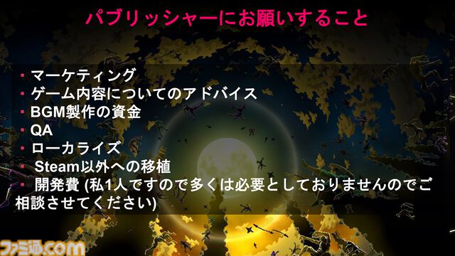 5分間のプレゼンに自作の命運を賭けて。デベロッパーとパブリッシャーをマッチングする“BitSummit Game Pitch”に潜入取材を敢行。自分のゲームに対して語り過ぎないことが重要!?