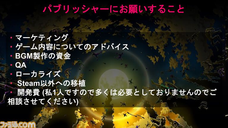 5分間のプレゼンに自作の命運を賭けて。デベロッパーとパブリッシャーをマッチングする“BitSummit Game Pitch”に潜入取材を敢行。自分のゲームに対して語り過ぎないことが重要!?