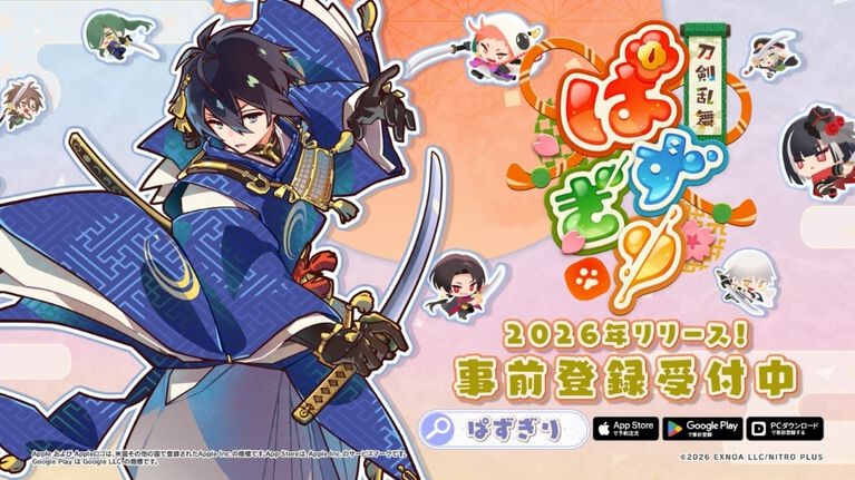 『刀剣乱舞ぱずぎり』小さくなった刀剣男士が登場するパズルRPGの事前登録開始。なぞって、つなげて、すぱっと斬るプレイ映像も公開【とうらぶ】