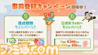 『刀剣乱舞ぱずぎり』小さくなった刀剣男士が登場するパズルRPGの事前登録開始。なぞって、つなげて、すぱっと斬るプレイ映像も公開【とうらぶ】