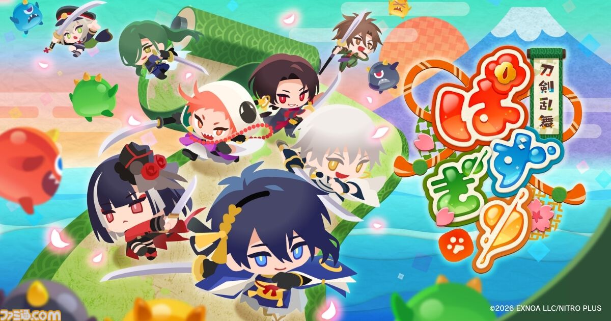 『刀剣乱舞ぱずぎり』小さくなった刀剣男士が登場するパズルRPGの事前登録開始。なぞって、つなげて、すぱっと斬るプレイ映像も公開【とうらぶ】