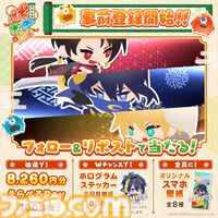 『刀剣乱舞ぱずぎり』小さくなった刀剣男士が登場するパズルRPGの事前登録開始。なぞって、つなげて、すぱっと斬るプレイ映像も公開【とうらぶ】