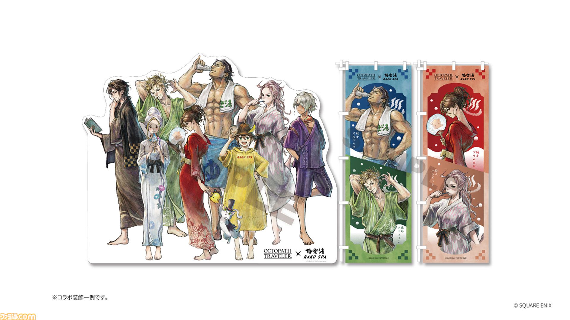 オクトパストラベラー』×極楽湯が8/6よりコラボキャンペーン実施。店舗