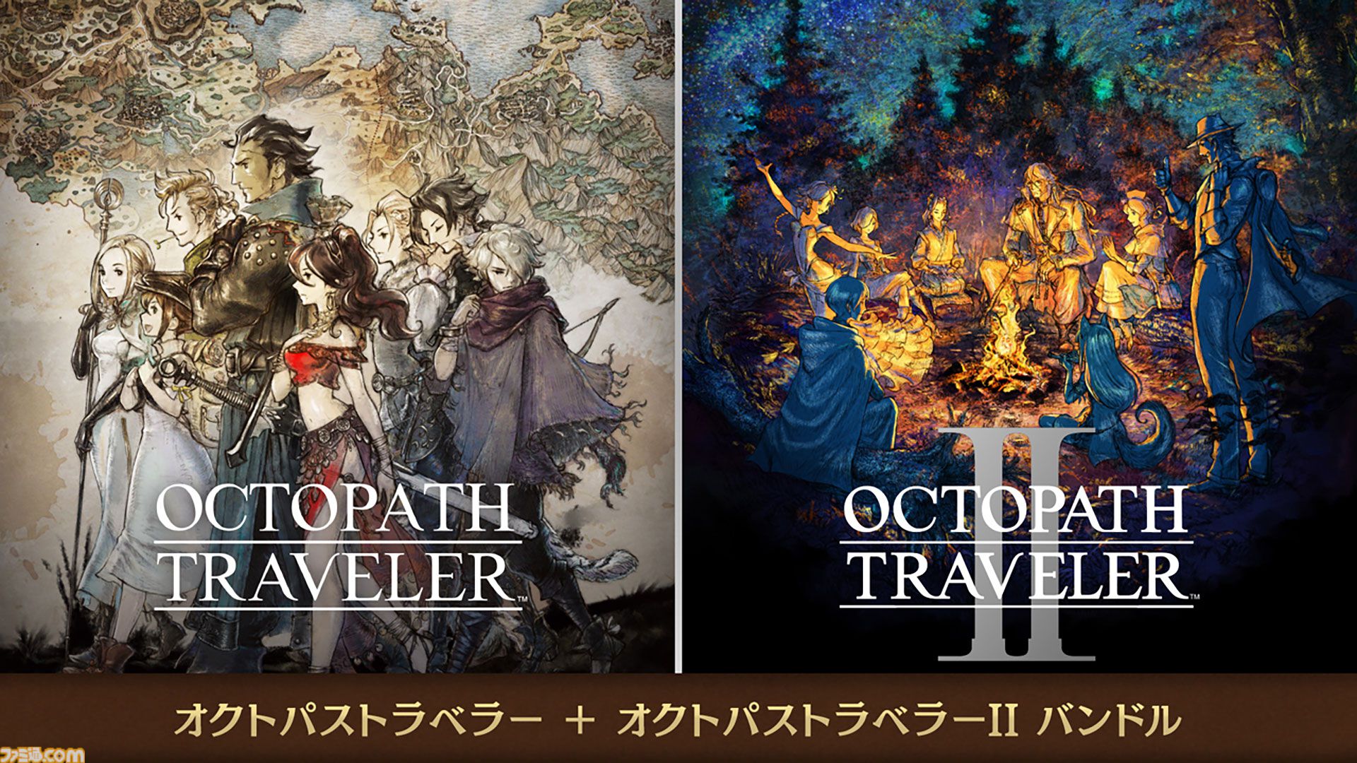 Switch2版『オクトパストラベラーI＋II』パッケージ版が10月1日に発売