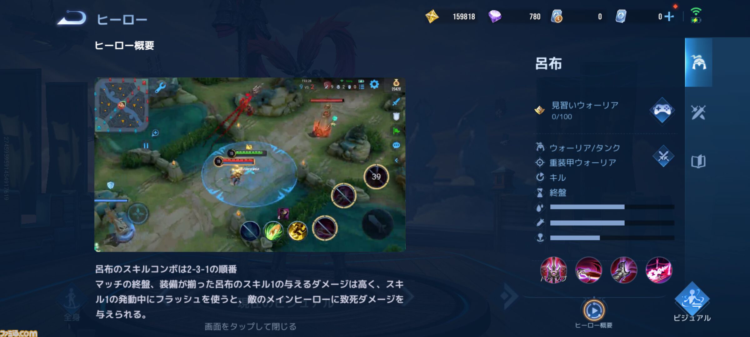 毎日1億人が遊ぶモバイルゲーム『オナー・オブ・キングス』レビュー。スマホで誰でも手軽にかつ奥深いチーム戦が楽しめるMOBA。「もう1戦だけ」で時間が湯水のように溶けていく！