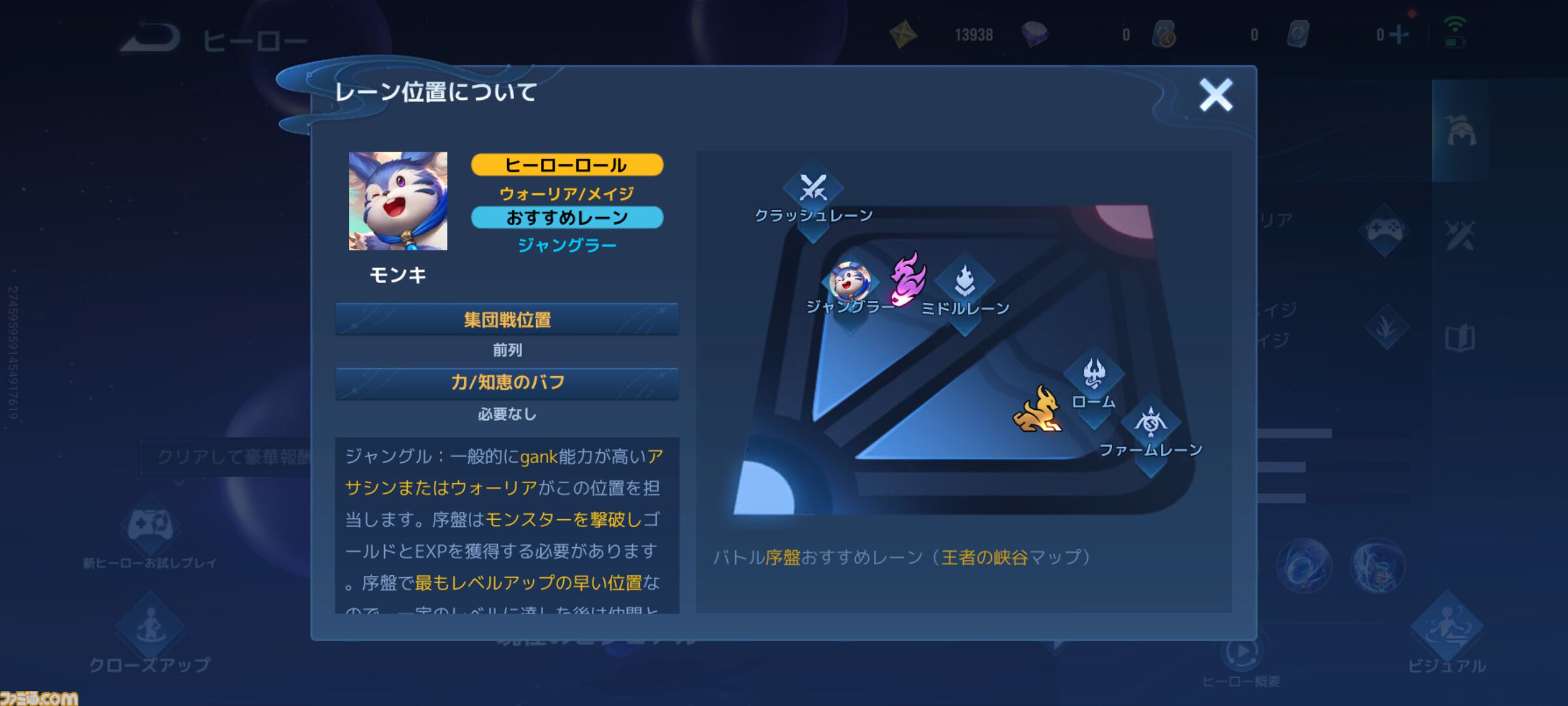 毎日1億人が遊ぶモバイルゲーム『オナー・オブ・キングス』レビュー。スマホで誰でも手軽にかつ奥深いチーム戦が楽しめるMOBA。「もう1戦だけ」で時間が湯水のように溶けていく！