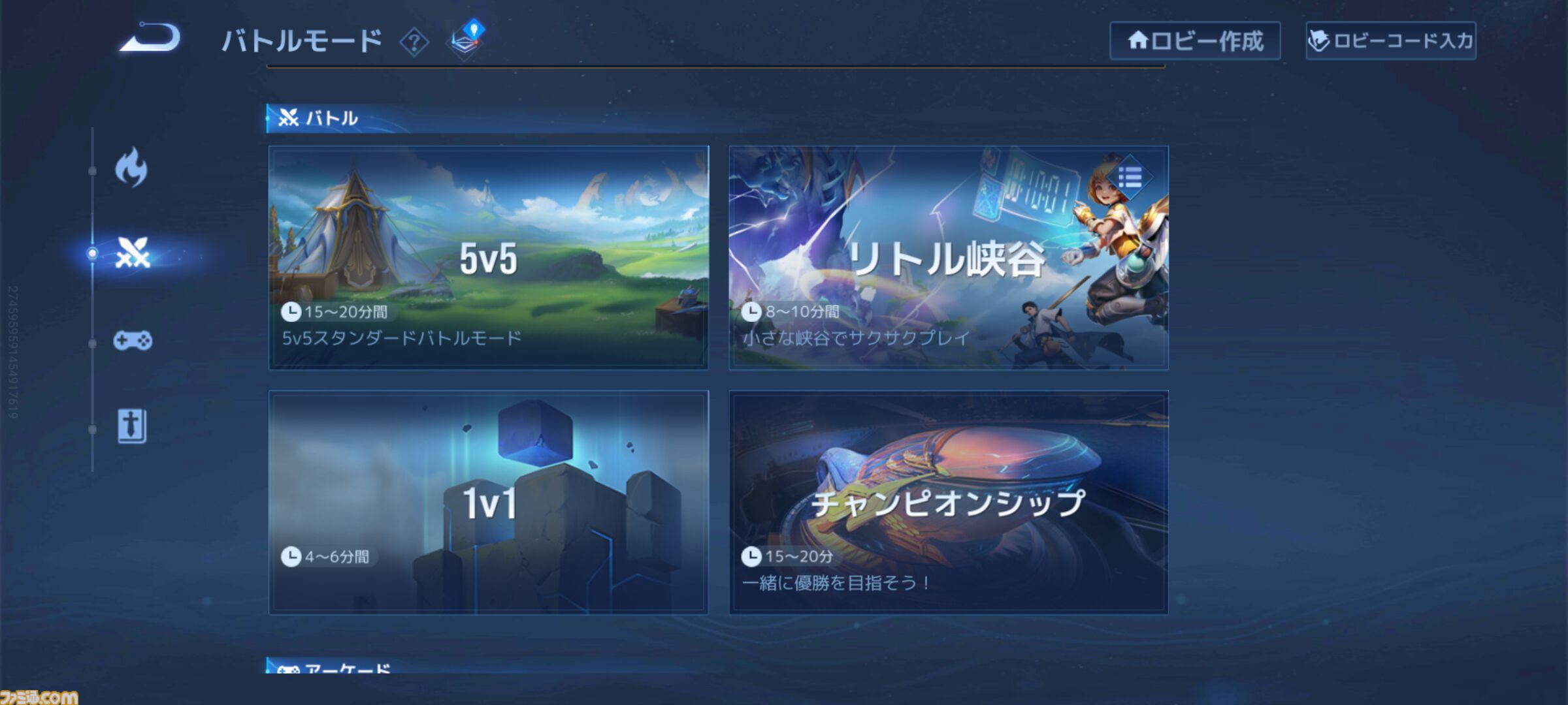 毎日1億人が遊ぶモバイルゲーム『オナー・オブ・キングス』レビュー。スマホで誰でも手軽にかつ奥深いチーム戦が楽しめるMOBA。「もう1戦だけ」で時間が湯水のように溶けていく！
