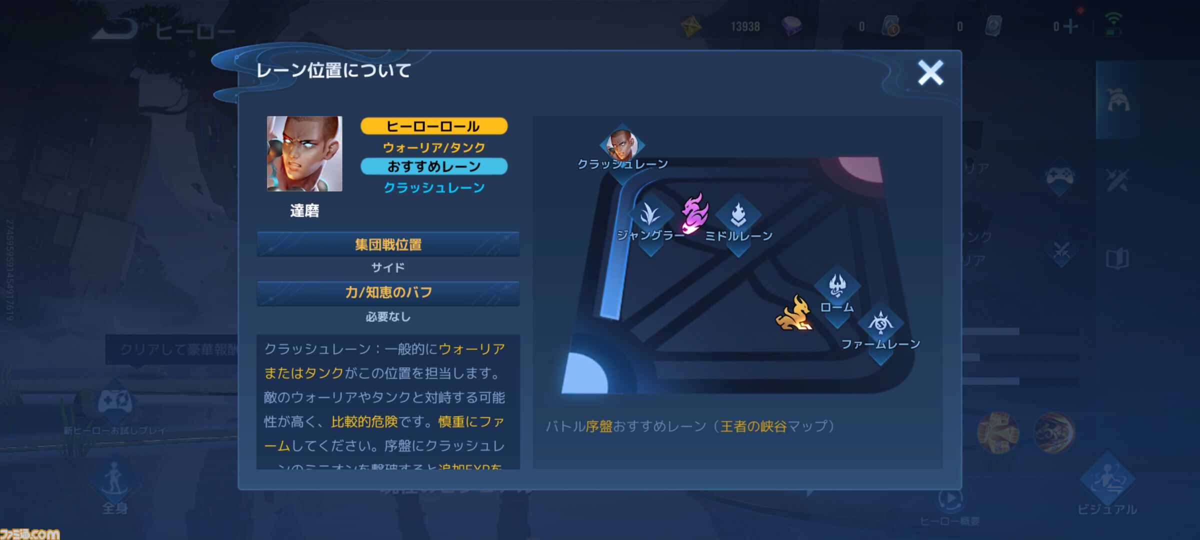 毎日1億人が遊ぶモバイルゲーム『オナー・オブ・キングス』レビュー。スマホで誰でも手軽にかつ奥深いチーム戦が楽しめるMOBA。「もう1戦だけ」で時間が湯水のように溶けていく！