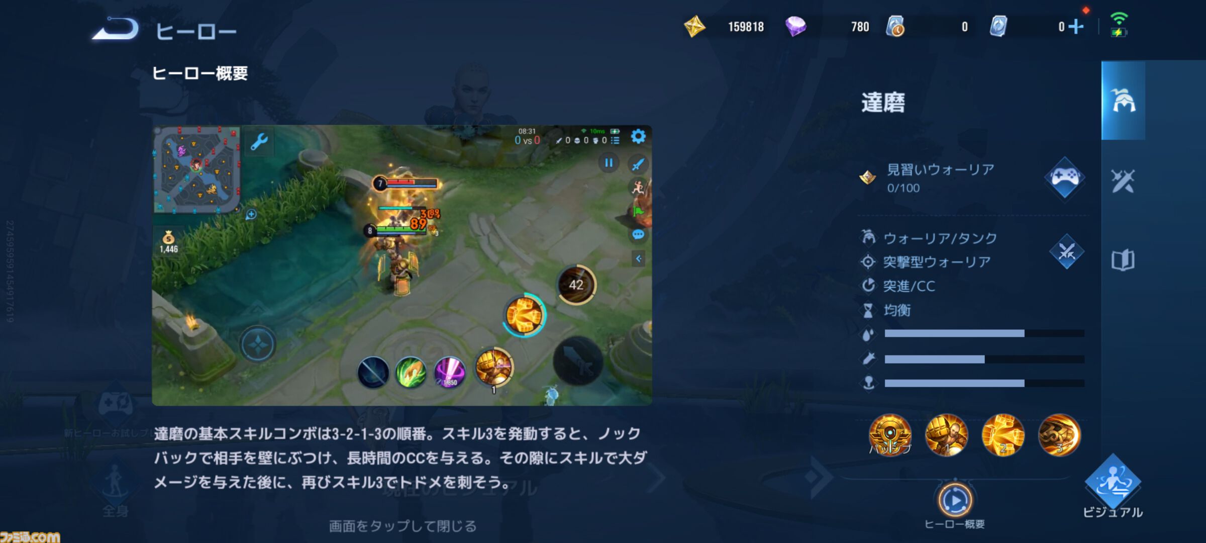 毎日1億人が遊ぶモバイルゲーム『オナー・オブ・キングス』レビュー。スマホで誰でも手軽にかつ奥深いチーム戦が楽しめるMOBA。「もう1戦だけ」で時間が湯水のように溶けていく！