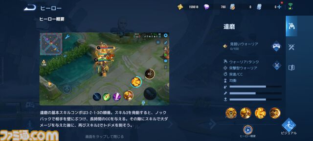 毎日1億人が遊ぶモバイルゲーム『オナー・オブ・キングス』レビュー。スマホで誰でも手軽にかつ奥深いチーム戦が楽しめるMOBA。「もう1戦だけ」で時間が湯水のように溶けていく！