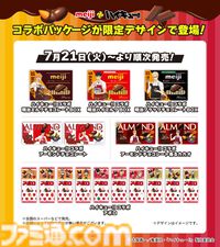『ハイキュー!!』明治コラボキャンペーンが7月21日より開始。エプロン姿でお菓子作る日向、影山、月島たちの描き下ろしパッケージ
