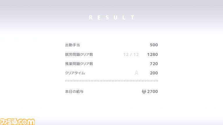 『D-topia』AIが管理する楽園は、ルールを破れば即追放。一見ホワイト、じつはちょっぴりディストピア(?)なパズルADV【レビュー】