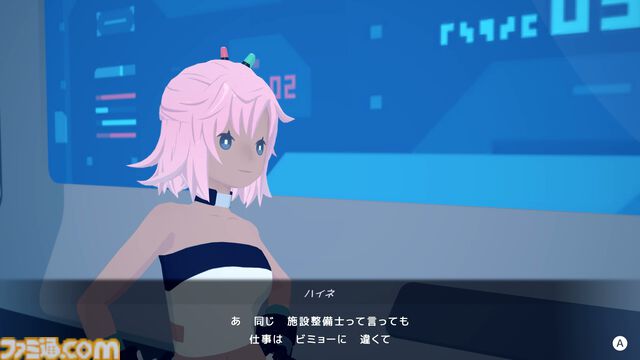『D-topia』AIが管理する楽園は、ルールを破れば即追放。一見ホワイト、じつはちょっぴりディストピア（？）なパズルADV【レビュー】