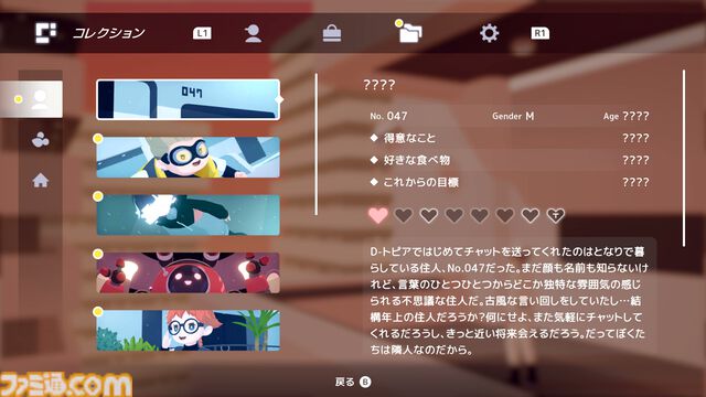 『D-topia』AIが管理する楽園は、ルールを破れば即追放。一見ホワイト、じつはちょっぴりディストピア（？）なパズルADV【レビュー】