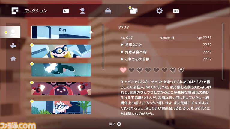 『D-topia』AIが管理する楽園は、ルールを破れば即追放。一見ホワイト、じつはちょっぴりディストピア(?)なパズルADV【レビュー】