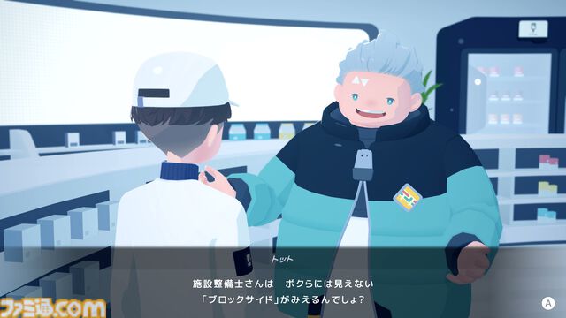 『D-topia』AIが管理する楽園は、ルールを破れば即追放。一見ホワイト、じつはちょっぴりディストピア（？）なパズルADV【レビュー】