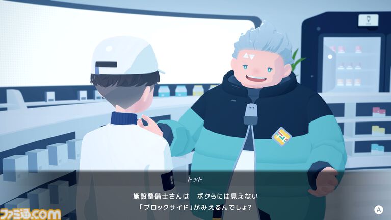 『D-topia』AIが管理する楽園は、ルールを破れば即追放。一見ホワイト、じつはちょっぴりディストピア(?)なパズルADV【レビュー】