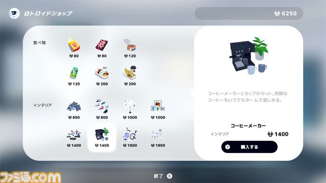 『D-topia』AIが管理する楽園は、ルールを破れば即追放。一見ホワイト、じつはちょっぴりディストピア（？）なパズルADV【レビュー】
