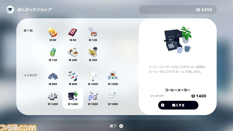 『D-topia』AIが管理する楽園は、ルールを破れば即追放。一見ホワイト、じつはちょっぴりディストピア(?)なパズルADV【レビュー】