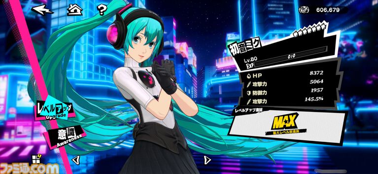 『ペルソナ5X』初音ミク実装で感じるバトル演出のすばらしさを語りたい。そして『P3』で真田先輩に憧れた当時の少年は『P3ポータブル』コラボにも期待するのであった【P5X】