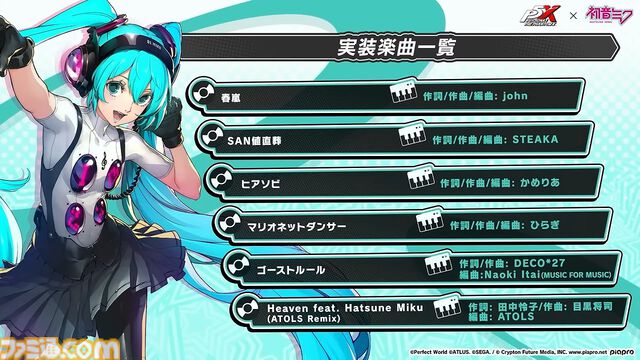 『ペルソナ5X』初音ミク実装で感じるバトル演出のすばらしさを語りたい。そして『P3』で真田先輩に憧れた当時の少年は『P3ポータブル』コラボにも期待するのであった【P5X】