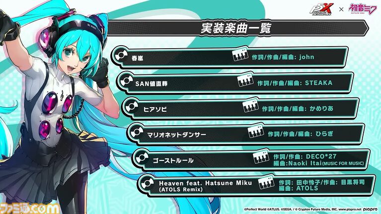 『ペルソナ5X』初音ミク実装で感じるバトル演出のすばらしさを語りたい。そして『P3』で真田先輩に憧れた当時の少年は『P3ポータブル』コラボにも期待するのであった【P5X】