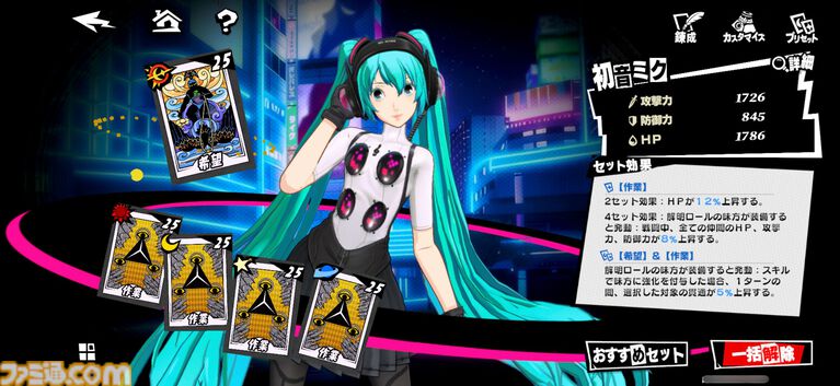 『ペルソナ5X』初音ミク実装で感じるバトル演出のすばらしさを語りたい。そして『P3』で真田先輩に憧れた当時の少年は『P3ポータブル』コラボにも期待するのであった【P5X】