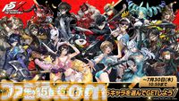 『ペルソナ5X』初音ミク実装で感じるバトル演出のすばらしさを語りたい。そして『P3』で真田先輩に憧れた当時の少年は『P3ポータブル』コラボにも期待するのであった【P5X】