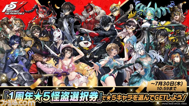 『ペルソナ5X』初音ミク実装で感じるバトル演出のすばらしさを語りたい。そして『P3』で真田先輩に憧れた当時の少年は『P3ポータブル』コラボにも期待するのであった【P5X】