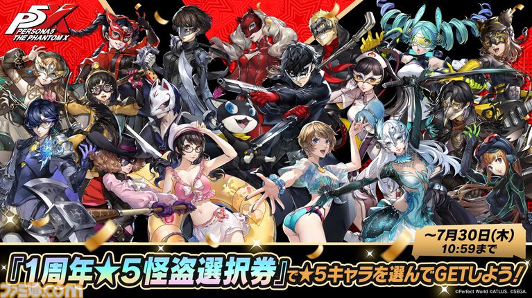 『ペルソナ5X』初音ミク実装で感じるバトル演出のすばらしさを語りたい。そして『P3』で真田先輩に憧れた当時の少年は『P3ポータブル』コラボにも期待するのであった【P5X】