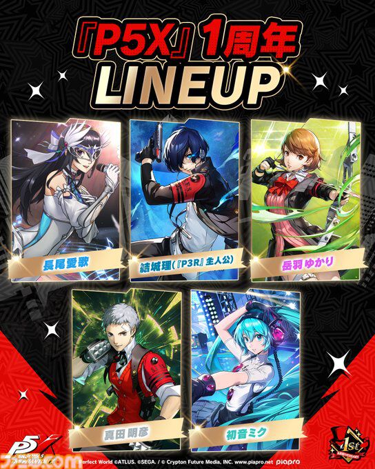 『ペルソナ5X』初音ミク実装で感じるバトル演出のすばらしさを語りたい。そして『P3』で真田先輩に憧れた当時の少年は『P3ポータブル』コラボにも期待するのであった【P5X】