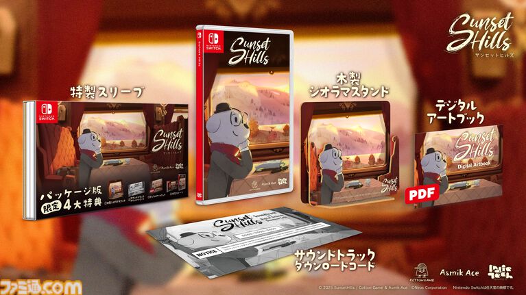『サンセットヒルズ』戦後の世界で仲間たちと再会し、旅の真実を紐解いていく謎解きアドベンチャー。Switchパッケージ版が国内向けに11/12発売