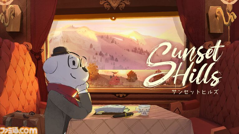 『サンセットヒルズ』戦後の世界で仲間たちと再会し、旅の真実を紐解いていく謎解きアドベンチャー。Switchパッケージ版が国内向けに11/12発売