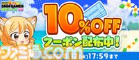 【DMM GAMES】最大1万DMMポイントをゲットできる“夏だ！！DMM GAMES水着ジャック！！'26”が開催。約30タイトルで10連ガチャや確定チケットなど魅力的なアイテムがもらえる