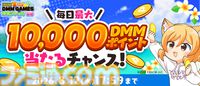 【DMM GAMES】最大1万DMMポイントをゲットできる“夏だ！！DMM GAMES水着ジャック！！'26”が開催。約30タイトルで10連ガチャや確定チケットなど魅力的なアイテムがもらえる