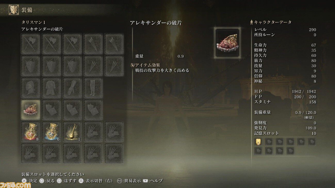 『エルデンリング』DLC条件に向けて再開する褪せ人は必見！ DLCをスムーズに開始するためのプレイガイドをお届け