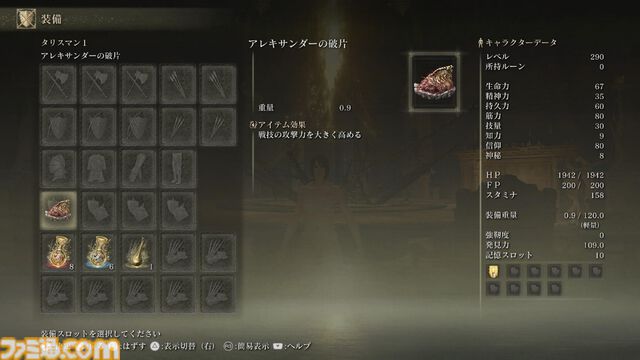 『エルデンリング』DLC条件に向けて再開する褪せ人は必見！ DLCをスムーズに開始するためのプレイガイドをお届け