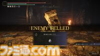 『エルデンリング』DLC条件に向けて再開する褪せ人は必見！ DLCをスムーズに開始するためのプレイガイドをお届け