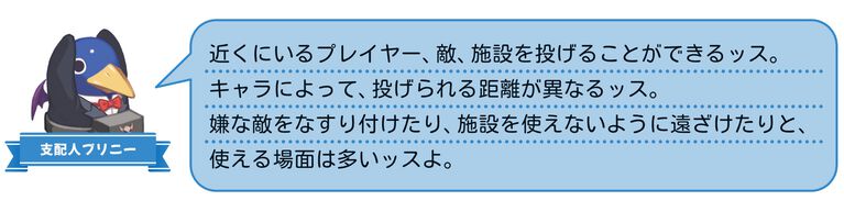 裏切り前提パーティーゲーム『みんなでポイっと!プリニーすごろく』発表。日本一ソフトウェアの新作が11月12日に発売