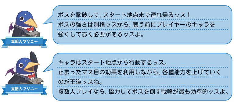 裏切り前提パーティーゲーム『みんなでポイっと!プリニーすごろく』発表。日本一ソフトウェアの新作が11月12日に発売