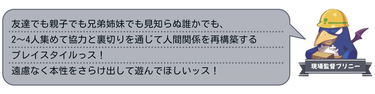 裏切り前提パーティーゲーム『みんなでポイっと!プリニーすごろく』発表。日本一ソフトウェアの新作が11月12日に発売